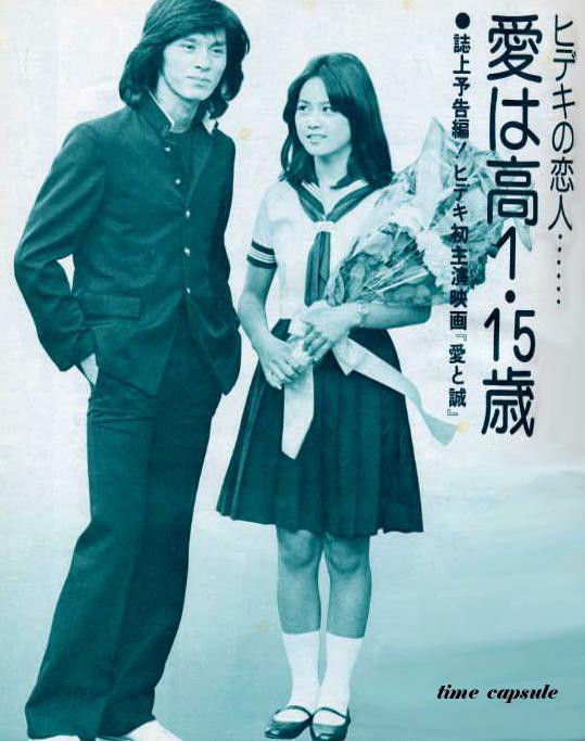 愛と誠（1974年） 西城秀樹が主演した映画「愛と誠」は秀樹が主役を