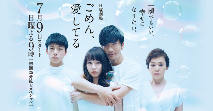 ごめん 愛してる 今 17年 から13年も前 04年に韓国ドラマとして製作された視聴率29 2 の国民的人気ドラマを 今更日本でリメイク製作とは 燃えよ 映画論