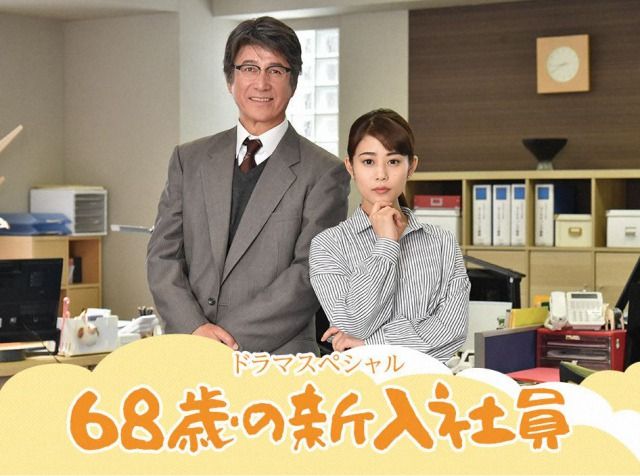 68歳の新入社員 映画 マイ インターン 米 15年 のモロ パクり 安心してください 日本企業独特の 男の嫉妬 パワハラ セクハラコメディーでした 燃えよ 映画論