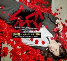 Spec スペック 第2話 乙の回 燃えよ 映画論 Spec スペック 第2話 乙の回 燃えよ 映画論