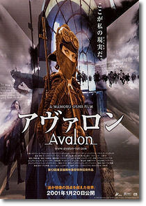 アヴァロン AVALON 押井守監督作品 DVD他4点セット bakemartgourmet.com