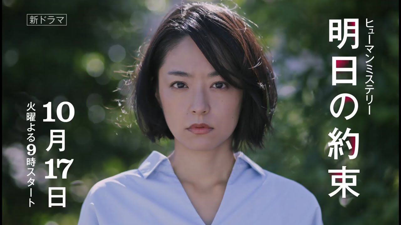 明日の約束 日本では正義を貫くと和を乱されたと共同体にイジメられ 自決を持って共同体に復讐する 欺瞞崩壊にワクワクする禁断の低視聴率学園ミステリードラマが凄い 燃えよ 映画論 明日の約束 日本では正義を貫くと和を乱されたと共同体にイジメられ 自決を持って共同体に復讐する 欺瞞崩壊にワクワクする禁断の低視聴率学園ミステリードラマが凄い 燃えよ 映画論