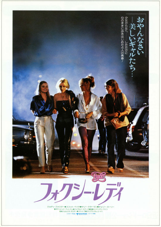 1980年！そこで全てが始まった！日本映画はダメになりハリウッド