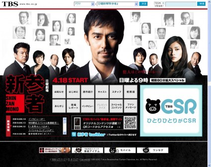 新参者 第7話 刑事の嘘 燃えよ 映画論 新参者 第7話 刑事の嘘 燃えよ 映画論