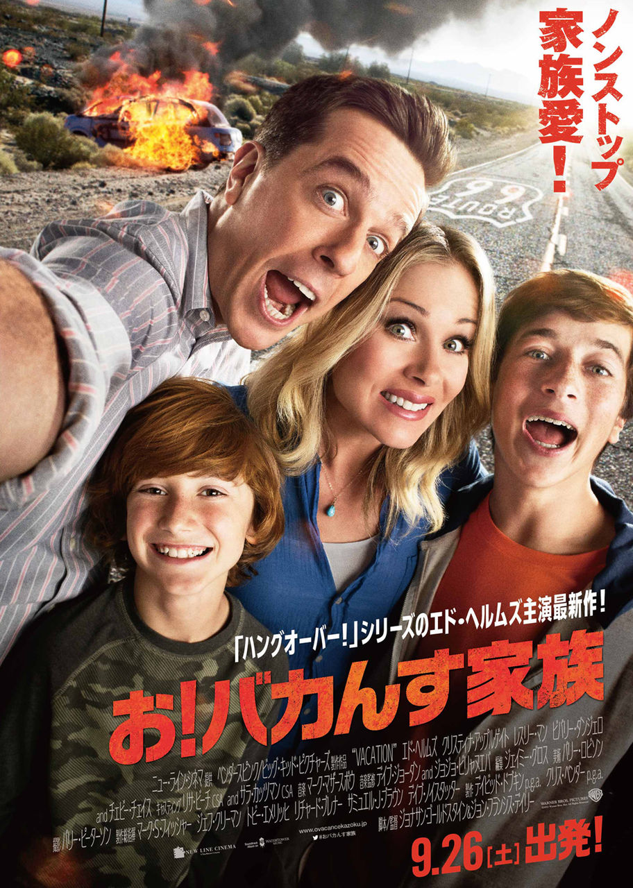 お バカんす家族 日本のお笑いはレベルが高い 茂木博士と爆笑問題太田やお笑い芸人が論争するも その前に世界のお笑い事情を見よ 燃えよ 映画論