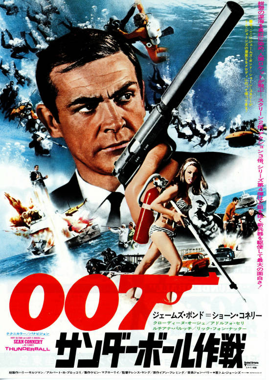 クローディーヌ・オージェ 007サンダーボール作戦（1965）のボンド