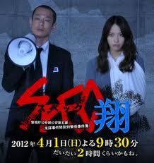 Spec 翔 遂に日本のドラマは世界最高レベルに達してしまった 燃えよ 映画論 Spec 翔 遂に日本のドラマは世界最高レベルに達してしまった 燃えよ 映画論