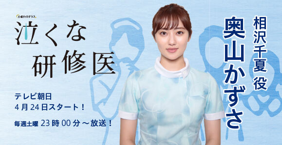 感動 泣くな研修医 で語った白濱亜嵐とgenerationsメンバーの絆が熱いッ エンタメvip速報