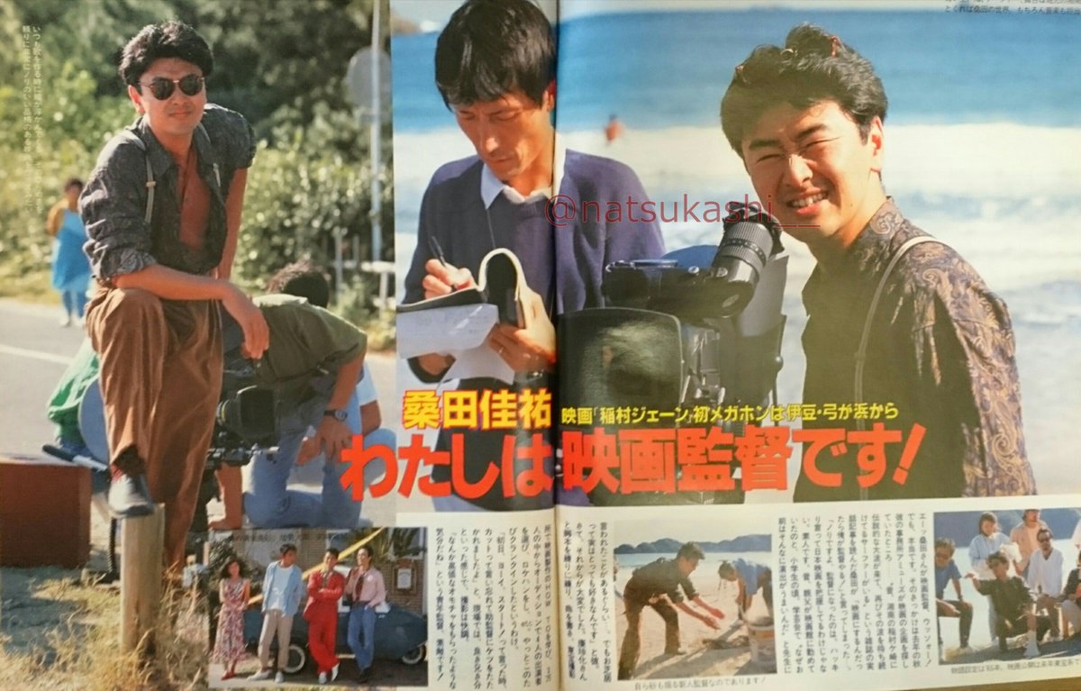 映画 桑田佳祐と 稲村ジェーン が 30年の時を超えて復活 エンタメvip速報