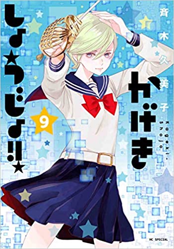 かげきしょうじょ 青春スポ根アニメを見逃すな エンタメvip速報