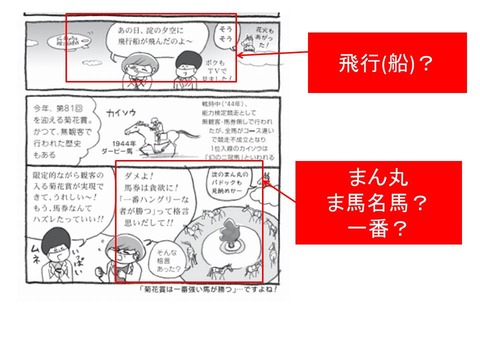 当たり馬券②