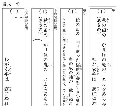 時空先生の漢字マラソンプリント 百人一首 Livedoor Blog ブログ