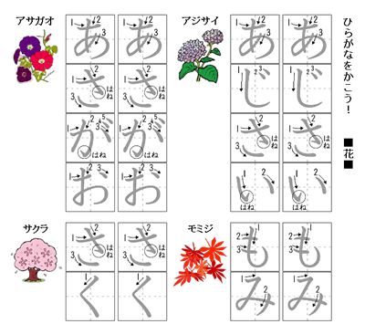 新一年生のひらがな練習 時空先生の漢字マラソンプリント