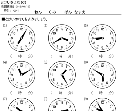 時空先生の漢字マラソンプリント ドリル Livedoor Blog ブログ