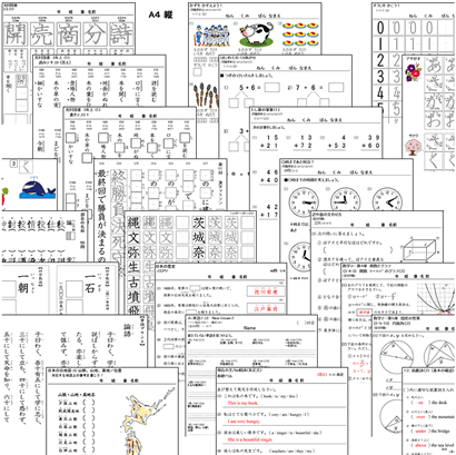 時空先生の漢字マラソンプリント 漢字練習 Livedoor Blog ブログ