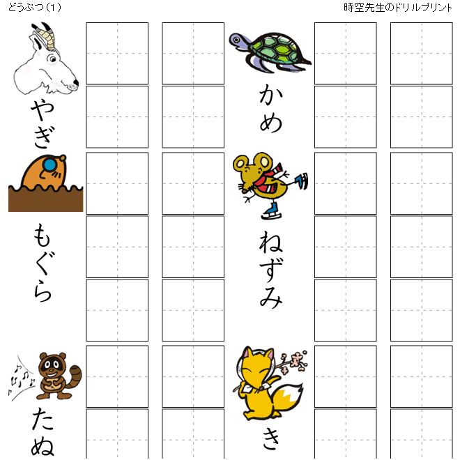 ひらがな練習プリントの作成 時空先生の漢字マラソンプリント ひらがな練習プリントの作成 時空先生の漢字マラソンプリント