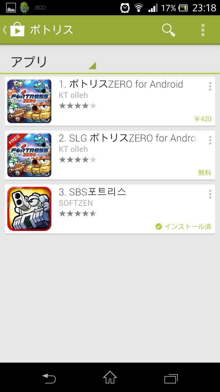 韓国androidポトリス 油モチの日記です