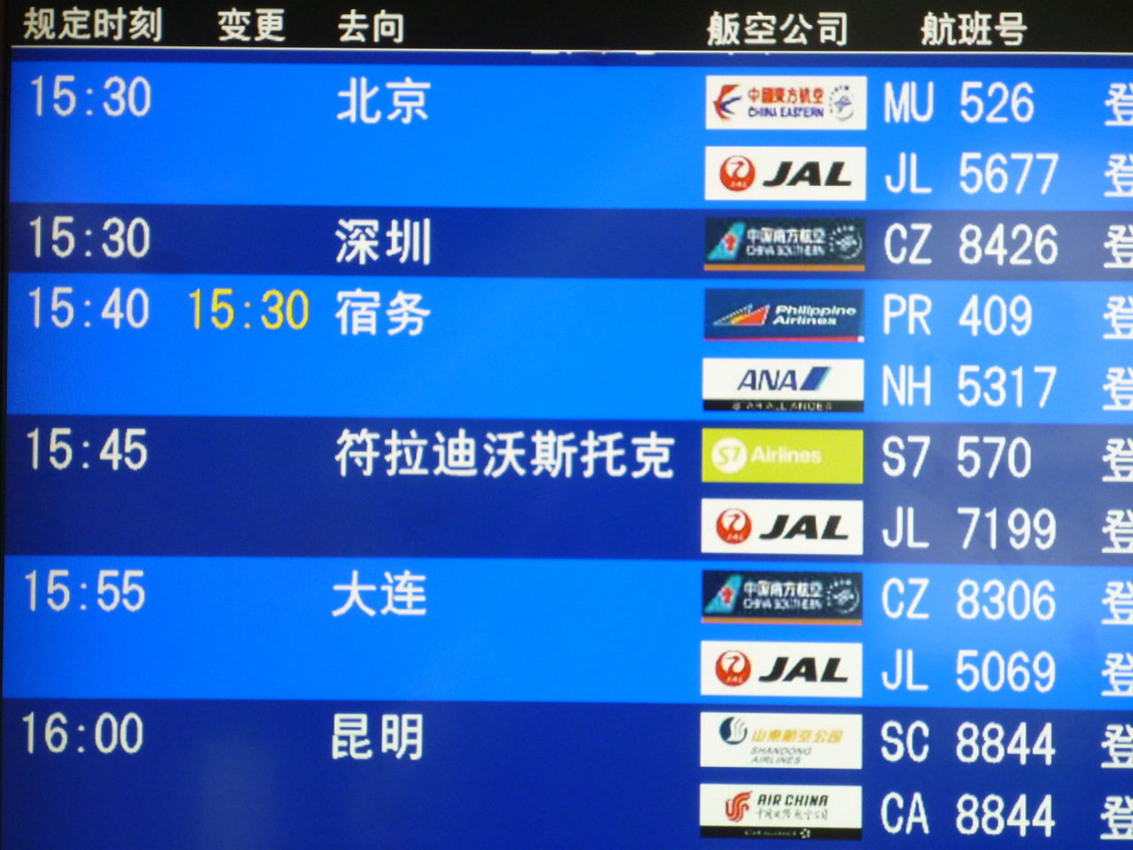 ウラジオストク旅 関空からウラジオストクへ 路地裏の猫の一人歩き ウラジオストク旅 関空からウラジオストクへ 路地裏の猫の一人歩き