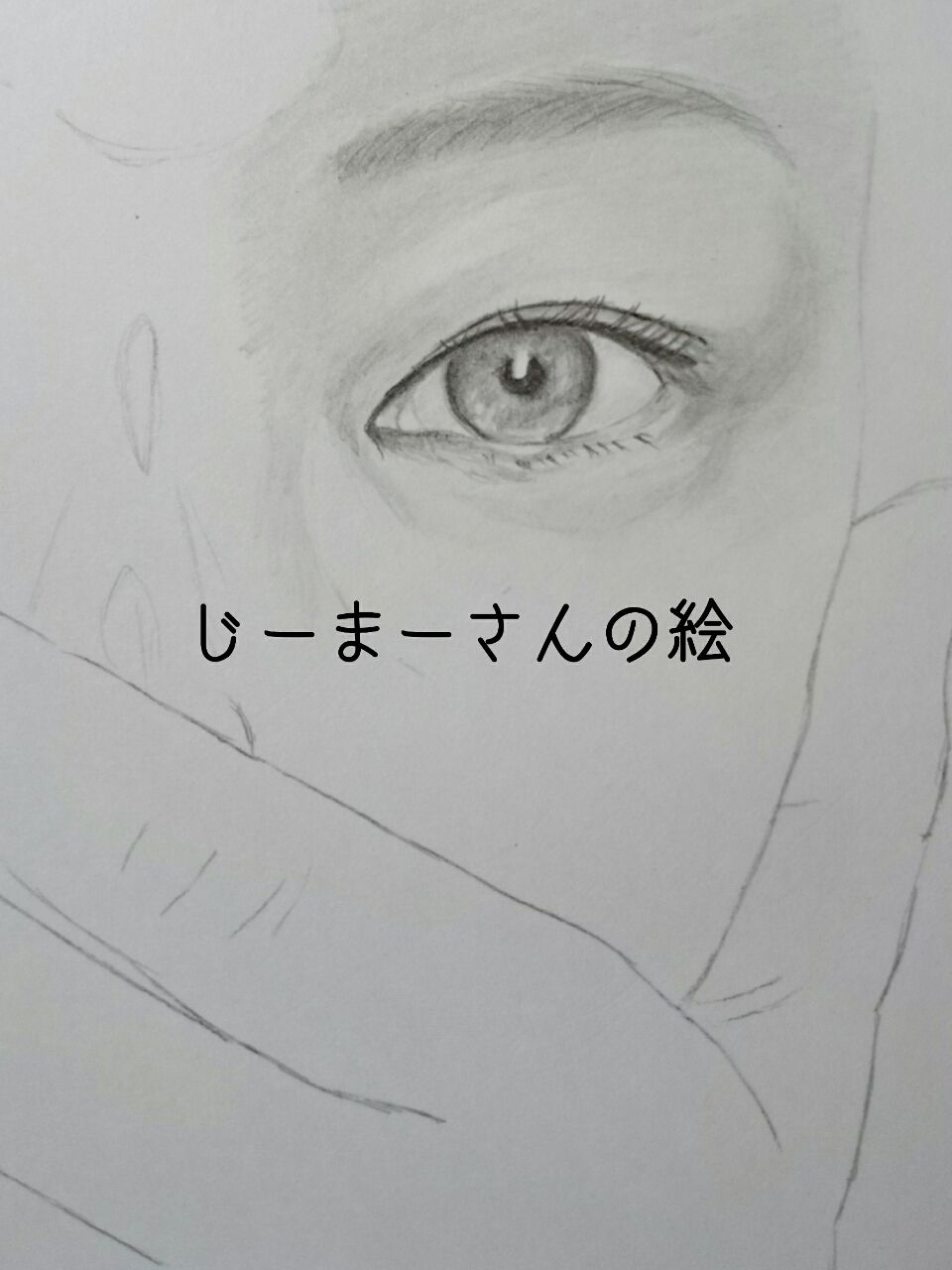 仮面 人物画 1日目 じーまーさんの鉛筆 仮面 人物画 1日目 じーまーさんの鉛筆