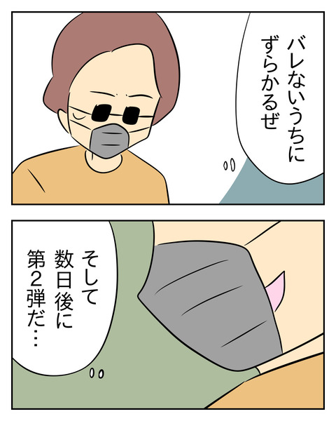 2DC8C565-FA20-4B12-BDF8-92F6962AC92B