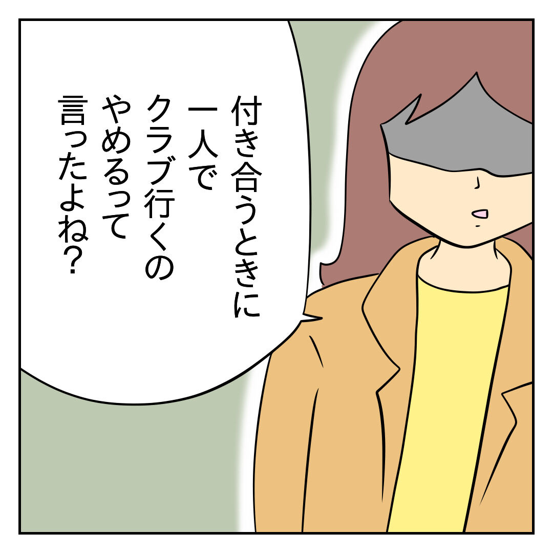 100話目でフラれるクズ彼氏 第1話 じむのつぶやき Powered By ライブドアブログ 100話目でフラれるクズ彼氏 第1話 じむのつぶやき Powered By ライブドアブログ