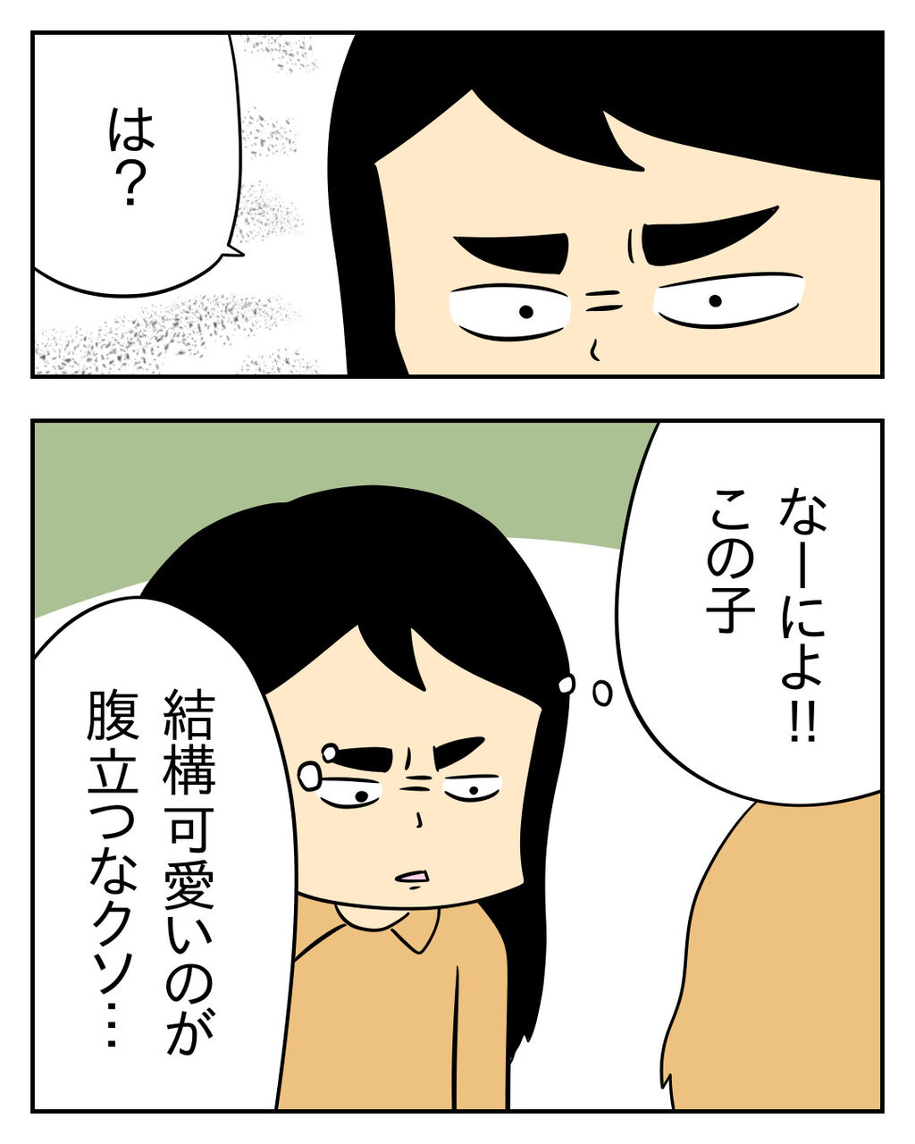 人の彼氏を奪う女 第話 じむのつぶやき Powered By ライブドアブログ