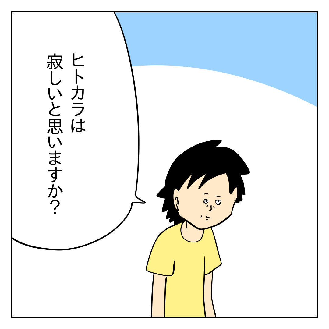 ヒトカラは寂しい いえいえそんな事ありません エッセイ漫画 じむのつぶやき Powered By ライブドアブログ