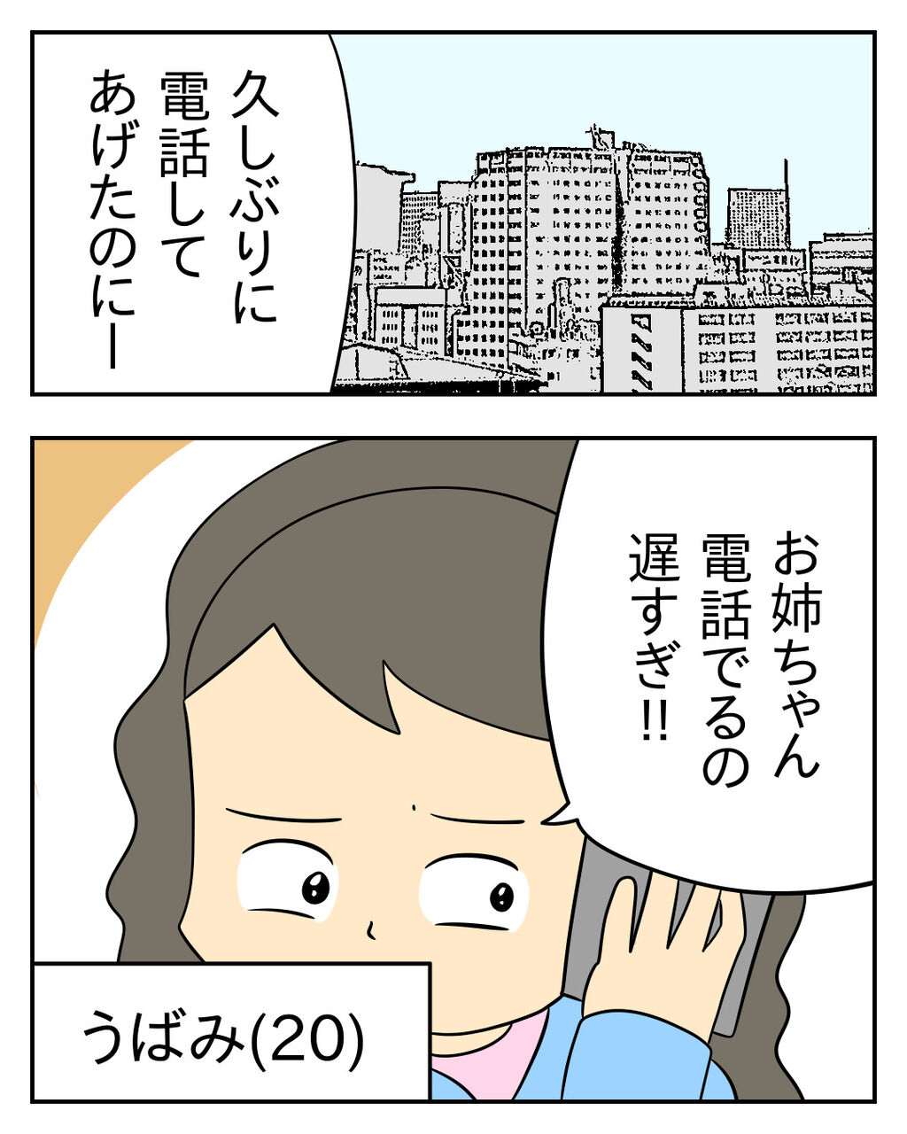 人の彼氏を奪う女 第100話 じむのつぶやき Powered By ライブドアブログ 人の彼氏を奪う女 第100話 じむのつぶやき Powered By ライブドアブログ