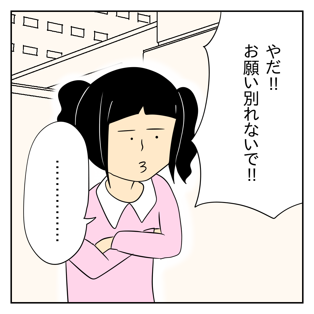 浮気ハンター 第30話 じむのつぶやき Powered By ライブドアブログ