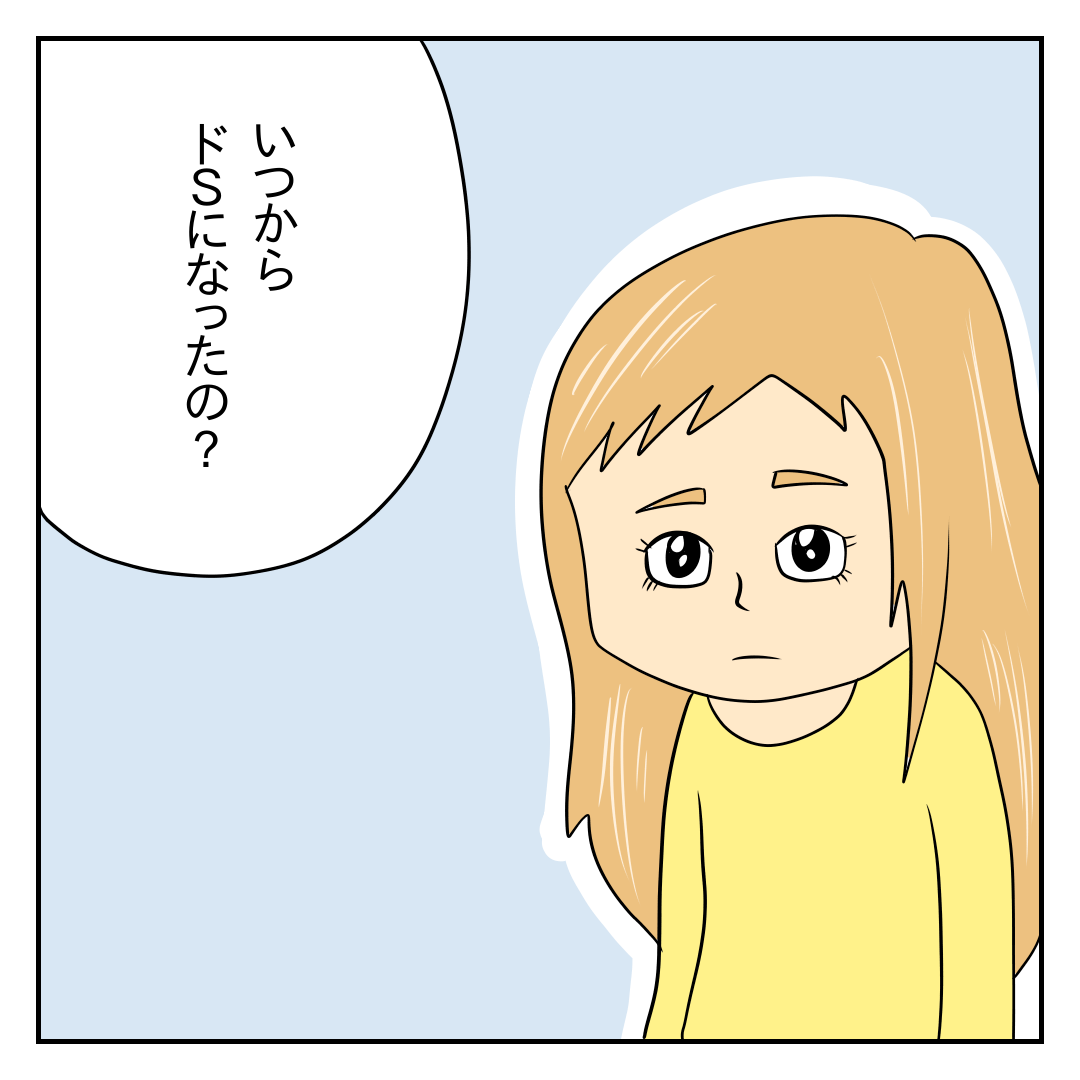 ドS女性の過去が明らかに！？『好きになった女性が超ドSだった話』名シーン紹介！【過去連載作品】 じむのつぶやき Powered by ライブドアブログ