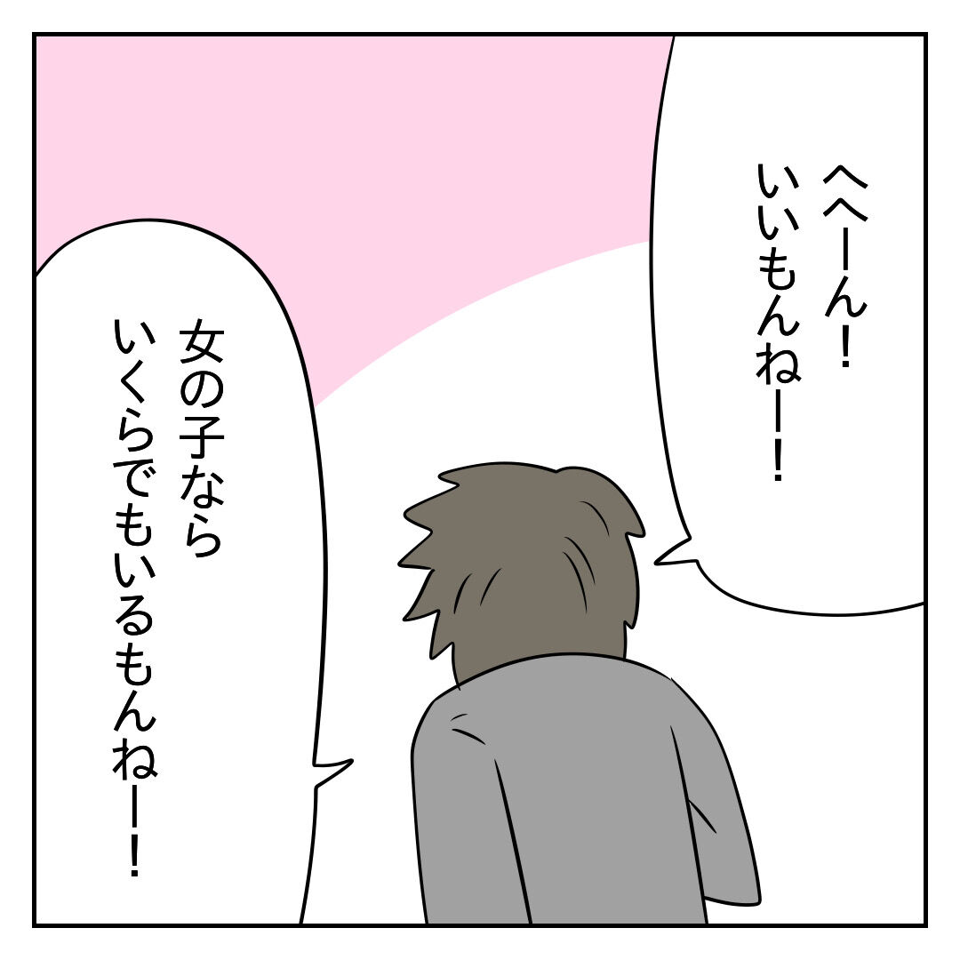 100話目でフラれるクズ彼氏 第44話 じむのつぶやき Powered By ライブドアブログ