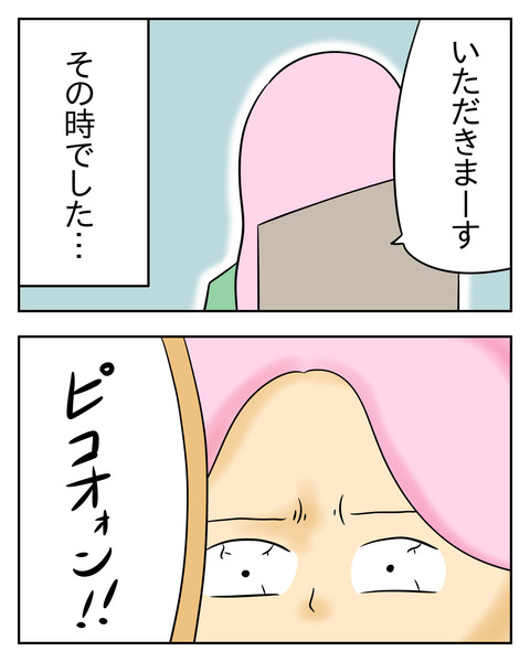 D4CC77F1-639E-4408-91FF-F2EE10837106