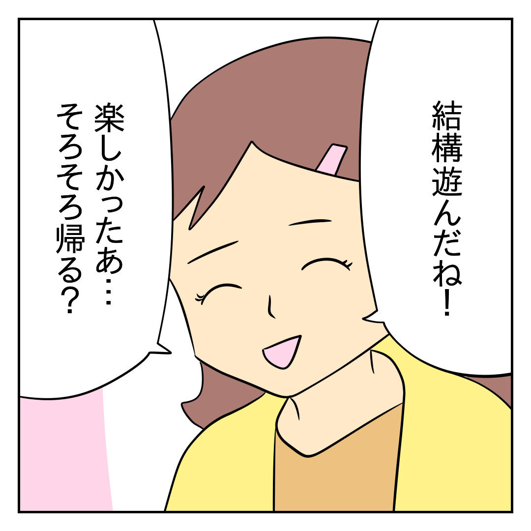 100話目でフラれるクズ彼氏 第81話 じむのつぶやき Powered By ライブドアブログ