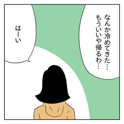 F15204E9-CBAA-4326-A608-E05A61639A98