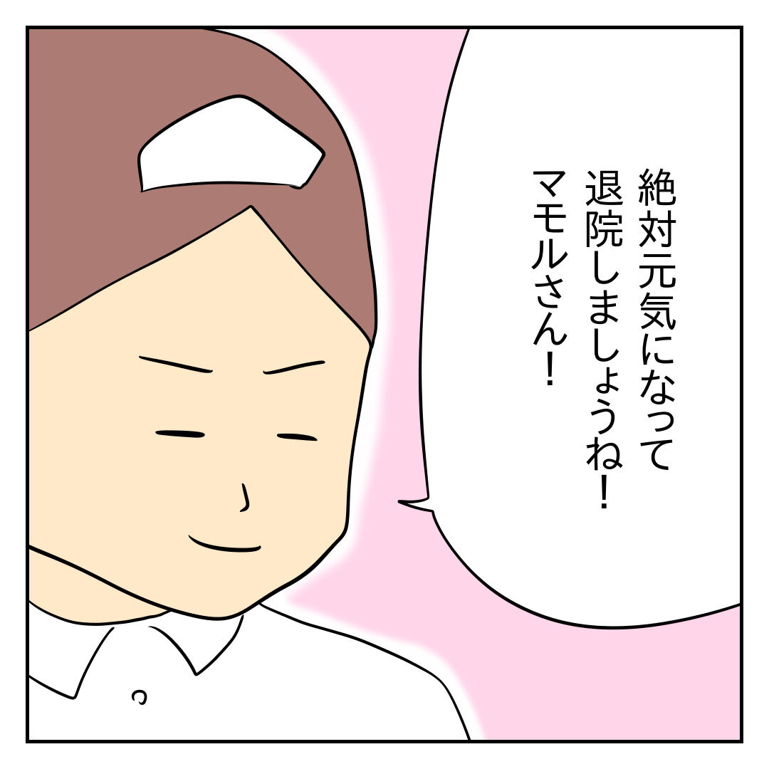 ワシたちだって恋をする 402話 じむのつぶやき Powered By ライブドアブログ