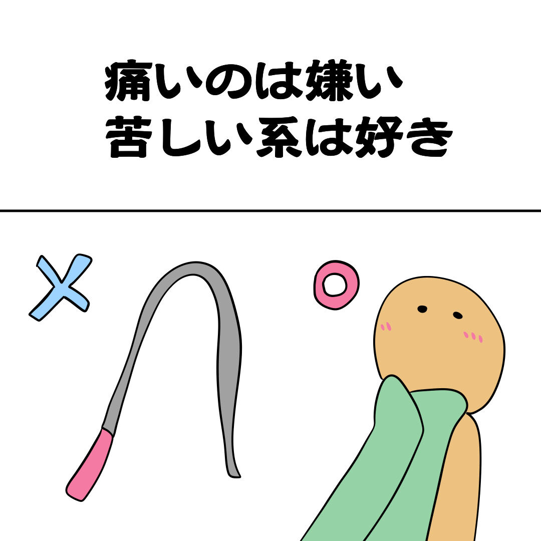 閲覧注意 ドmあるある あるあるネタ じむのつぶやき Powered By ライブドアブログ