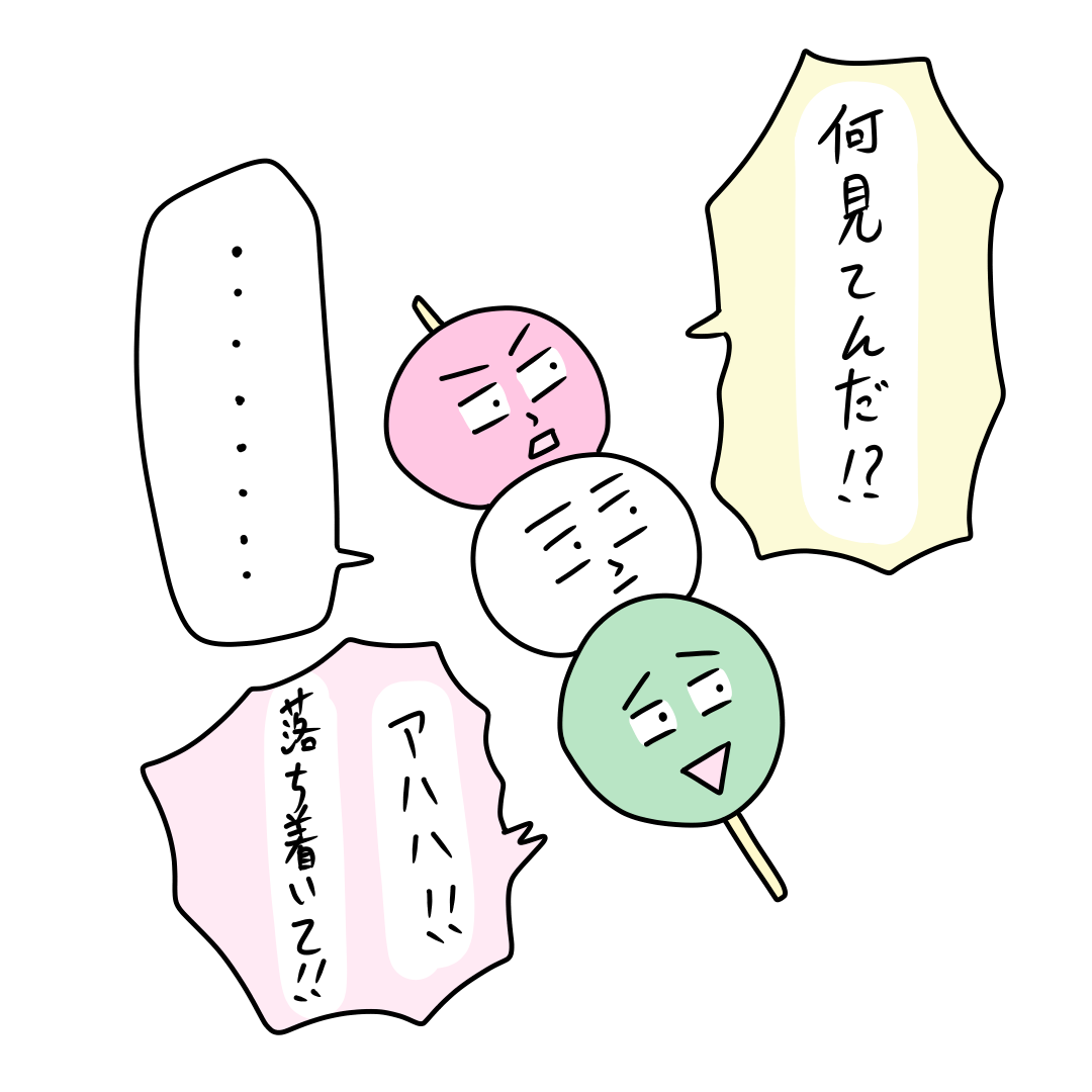 雑誌やサイトの挿絵 イラストサンプル 三色だんご じむのつぶやき Powered By ライブドアブログ 雑誌やサイトの挿絵 イラストサンプル 三色だんご じむのつぶやき Powered By ライブドアブログ