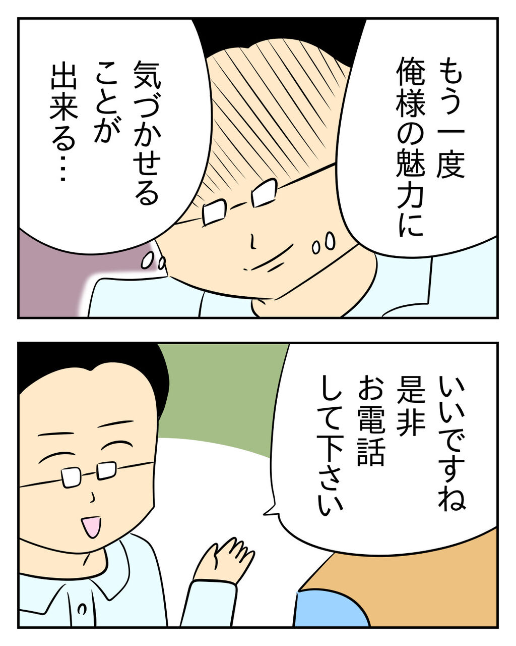 なんでも管理したいモラハラ夫 第104話 じむのつぶやき Powered By ライブドアブログ なんでも管理したいモラハラ夫 第104話 じむのつぶやき Powered By ライブドアブログ