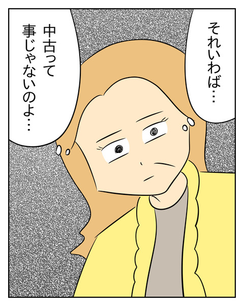 EB77A545-D163-4261-80D3-74CC96866464