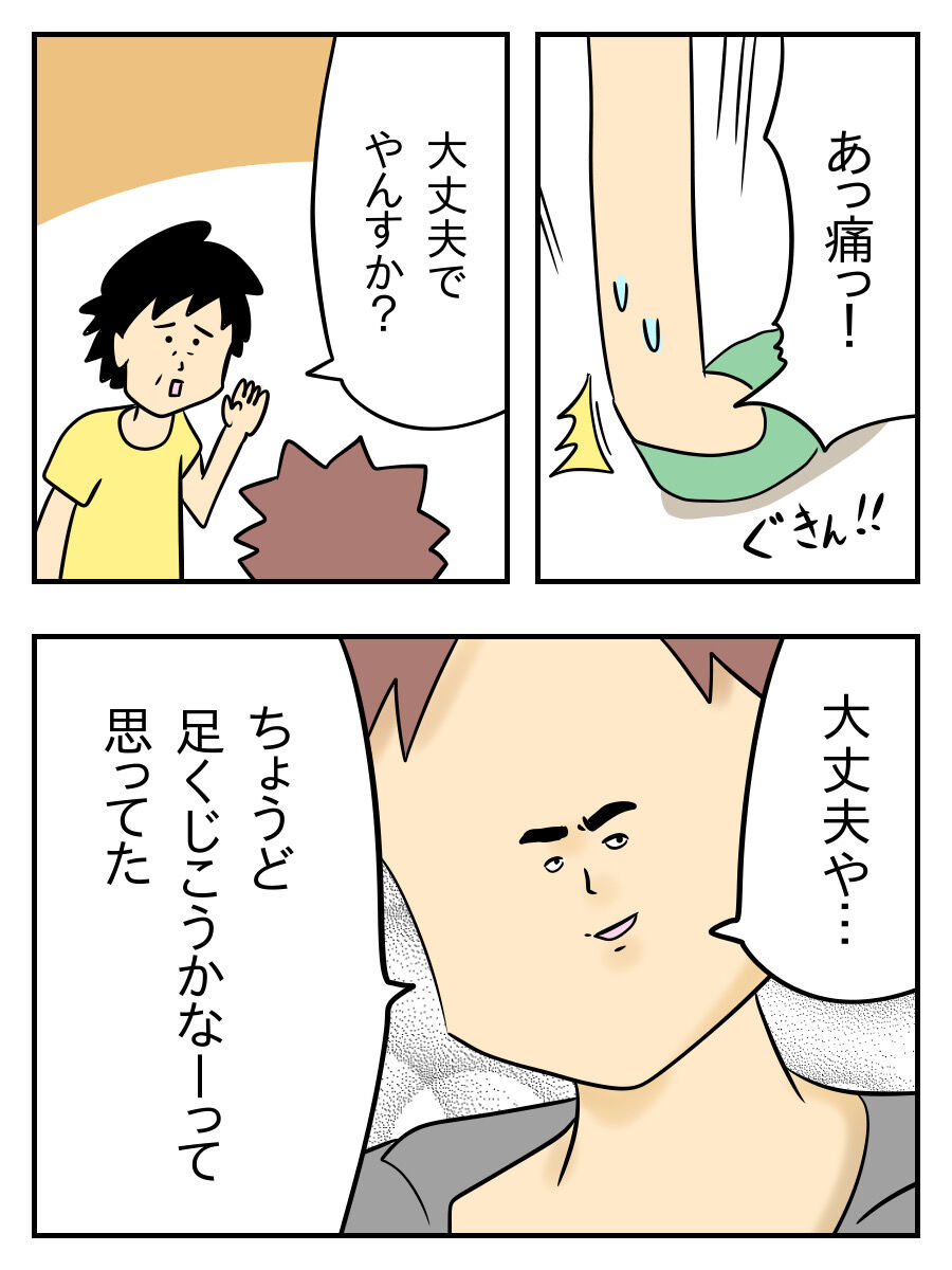ポジティブ 足をくじいてもプラス思考な友人 日常マンガ じむのつぶやき Powered By ライブドアブログ ポジティブ 足をくじいてもプラス思考な友人 日常マンガ じむのつぶやき Powered By ライブドアブログ