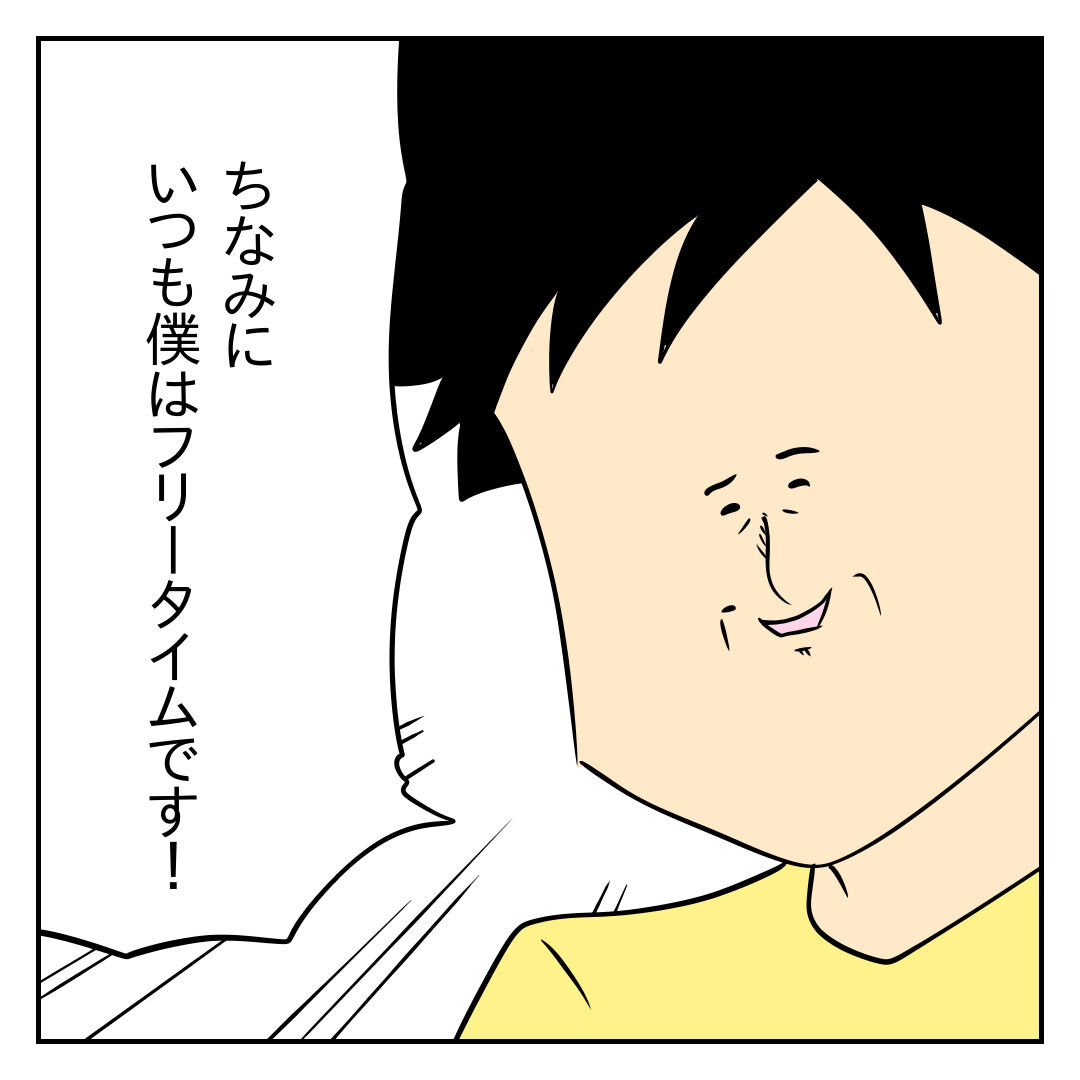 ヒトカラは何時間までオッケー 混雑時のフリータイムは エッセイ漫画 じむのつぶやき Powered By ライブドアブログ ヒトカラは何時間までオッケー 混雑時のフリータイムは エッセイ漫画 じむのつぶやき Powered By ライブドアブログ