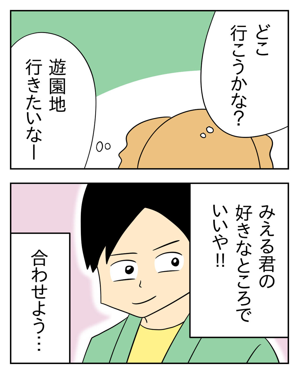 人の彼氏を奪う女 第64話 じむのつぶやき Powered By ライブドアブログ 人の彼氏を奪う女 第64話 じむのつぶやき Powered By ライブドアブログ