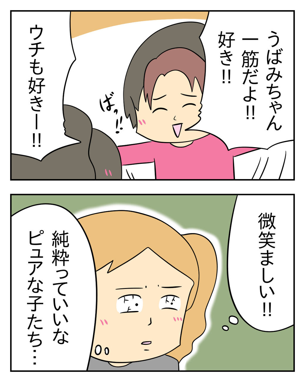 人の彼氏を奪う女 第111話 じむのつぶやき Powered By ライブドアブログ 人の彼氏を奪う女 第111話 じむのつぶやき Powered By ライブドアブログ