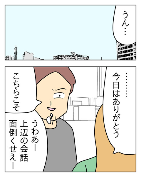46D2290C-823D-4180-A893-55D39837ABFE