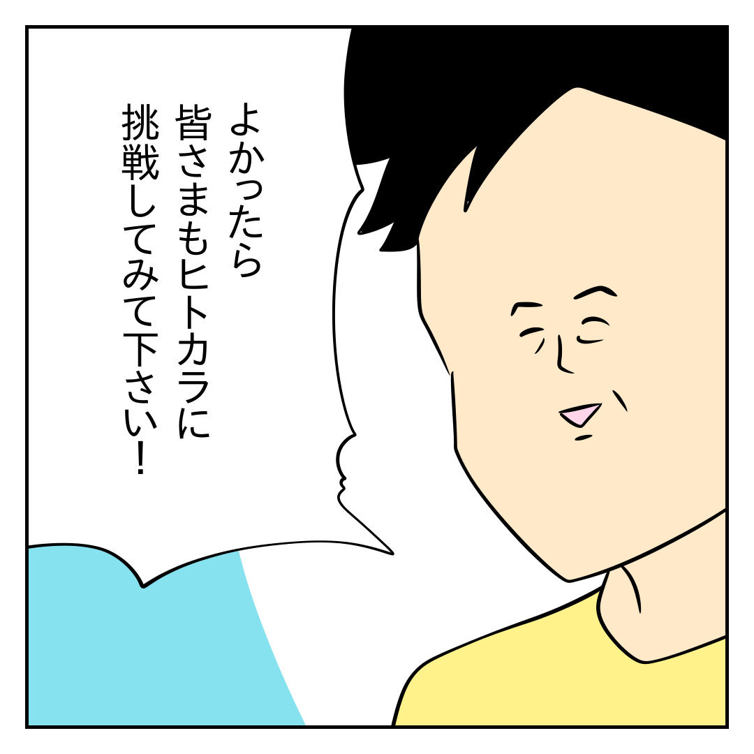 ヒトカラは寂しい いえいえそんな事ありません エッセイ漫画 じむのつぶやき Powered By ライブドアブログ
