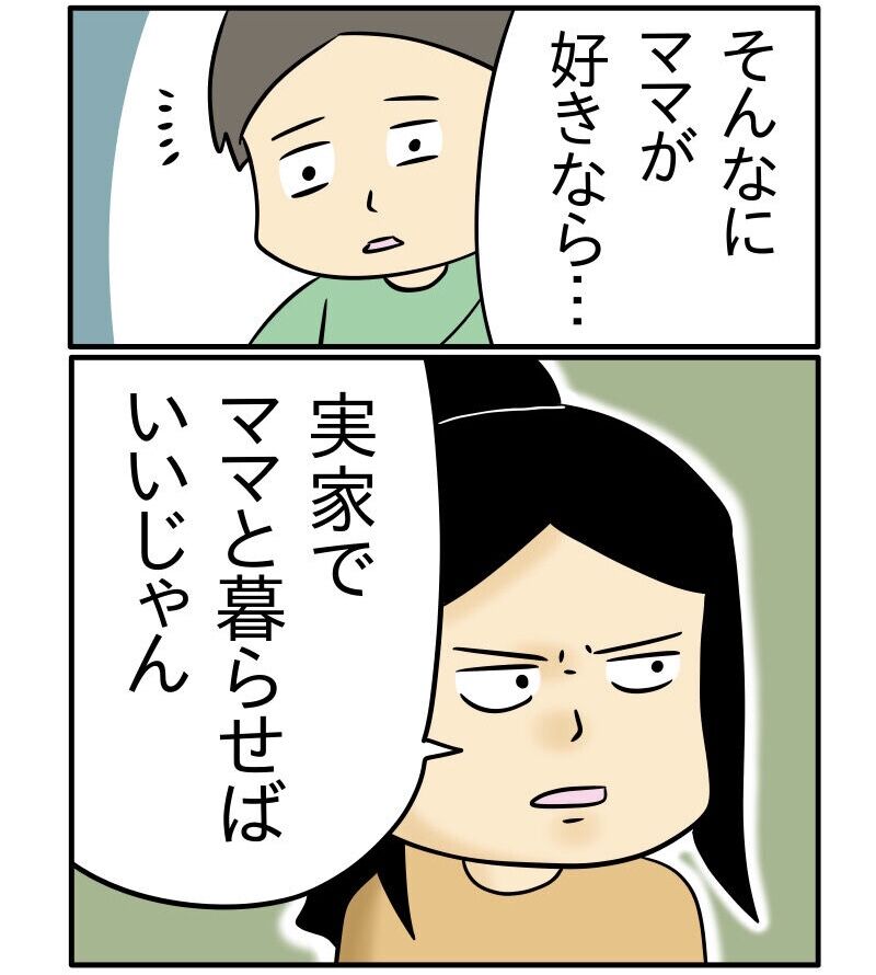 ついに彼女が一言 マザコンモラハラ彼氏 名シーン紹介 過去連載作品 じむのつぶやき Powered By ライブドアブログ