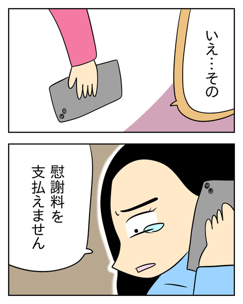 C97599D5-F468-4C03-B962-B2404F4316D0
