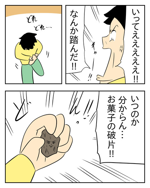 A81F830D-FF87-4EB3-B760-10D7CA7AC6A4