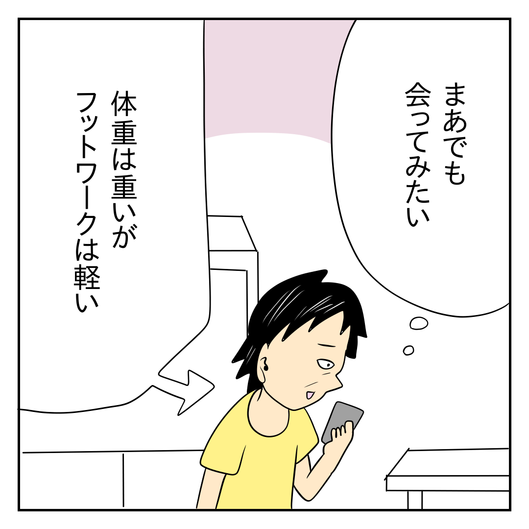 好きになった女性が超ドsだった話 1 じむのつぶやき Powered By ライブドアブログ 好きになった女性が超ドsだった話 1 じむのつぶやき Powered By ライブドアブログ