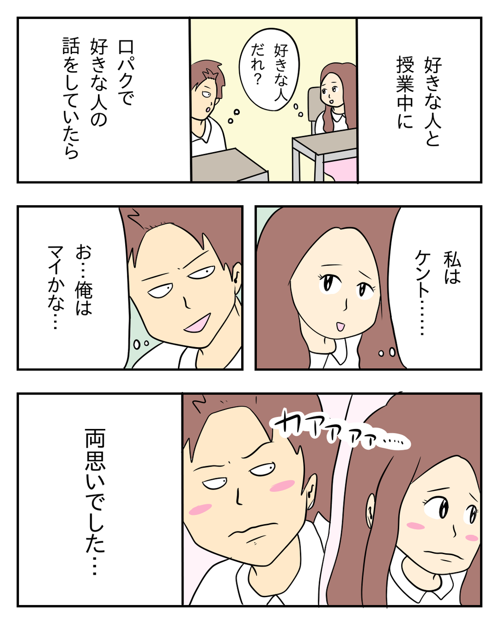 好きな人と授業中に 本当にあったキュンとする話 じむのつぶやき Powered By ライブドアブログ 好きな人と授業中に 本当にあったキュンとする話 じむのつぶやき Powered By ライブドアブログ